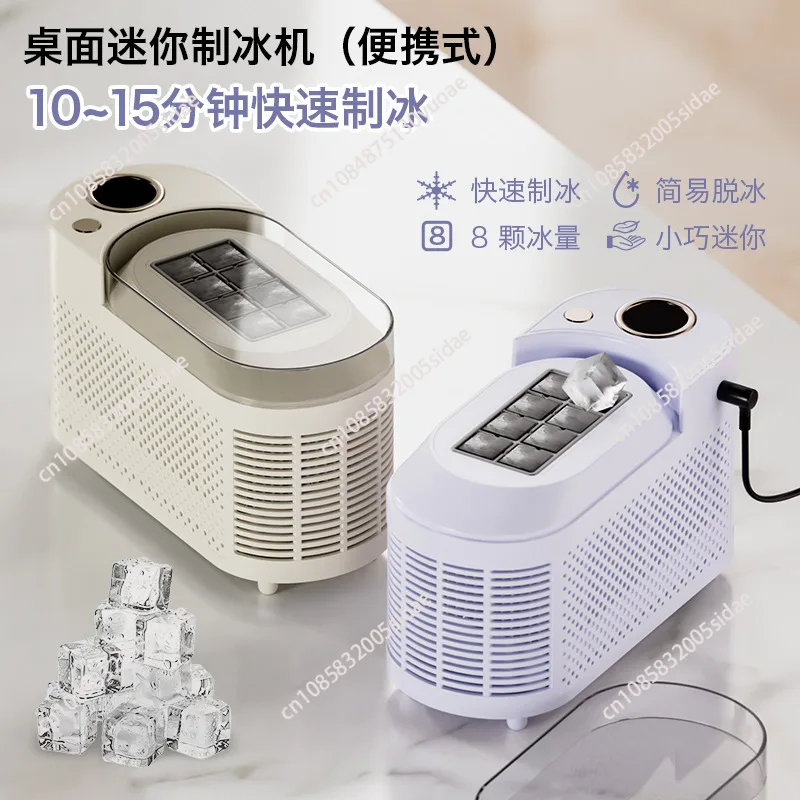 

Настольный небольшой электрический льдогенератор, профессиональный льдогенератор, портативный автоматический электрический пуля, круглая машина для изготовления ледяных блоков