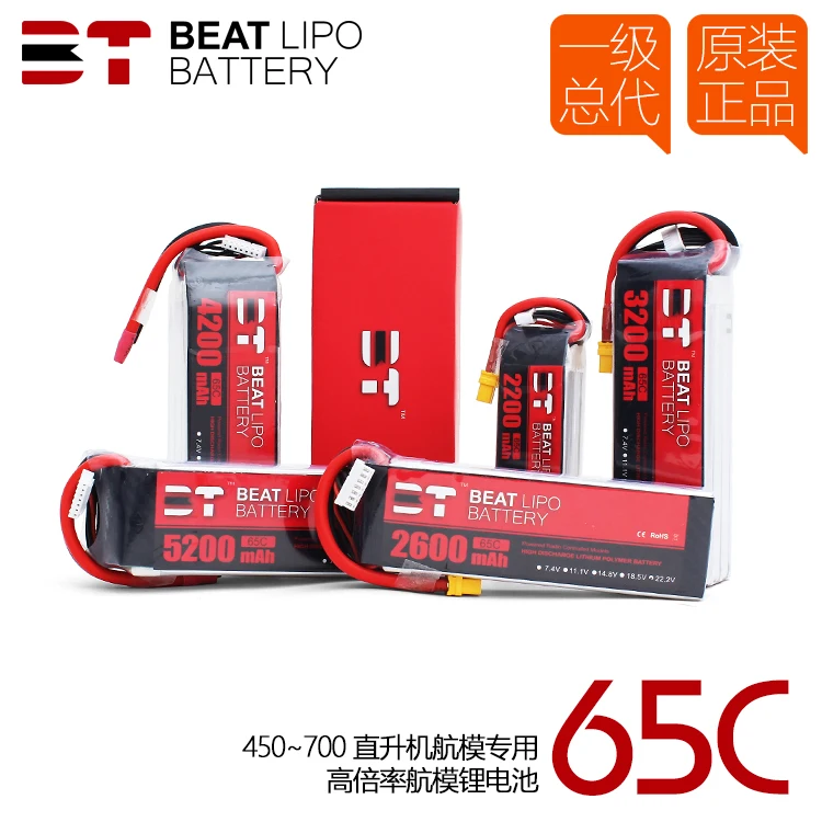 

BT Lipo Battery 2200mAh 3S 11.1V 25C For RC Car Helicopter Drone Boat Airplane