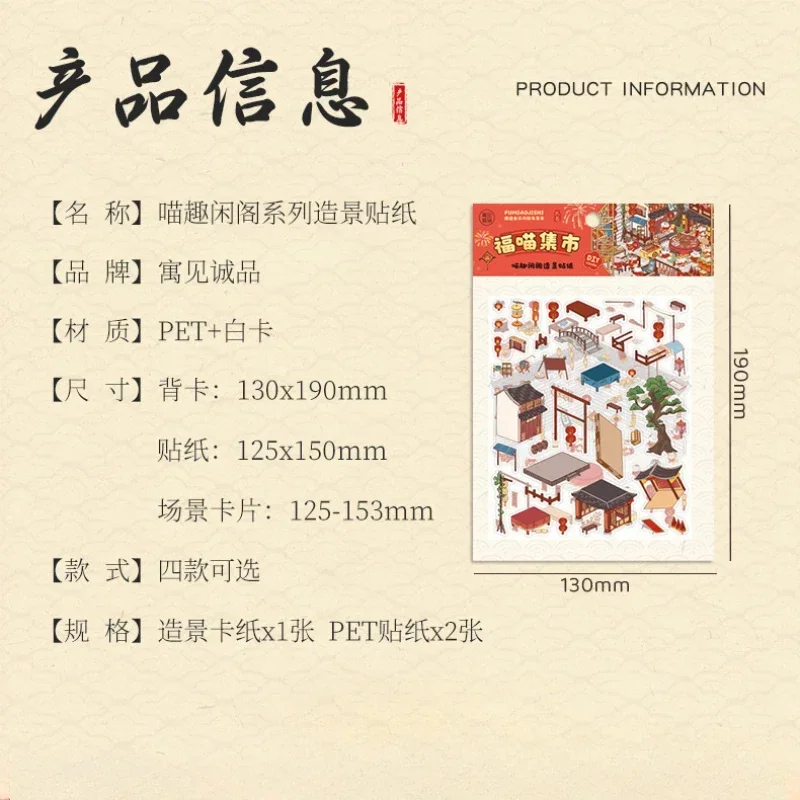 DIY Cartoon Cat Leisure Life In 4 Seasons Landscape Sticker 3D Pocket Cabin Scene Stacking Pasting Stickers Gift For