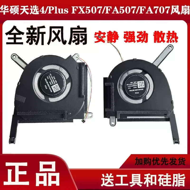 Cooling Fan for ASUS Tianxuan 4 5 PLUS FX507 FA507XI VV ZV FA707X V Z Laptop Replacement Parts