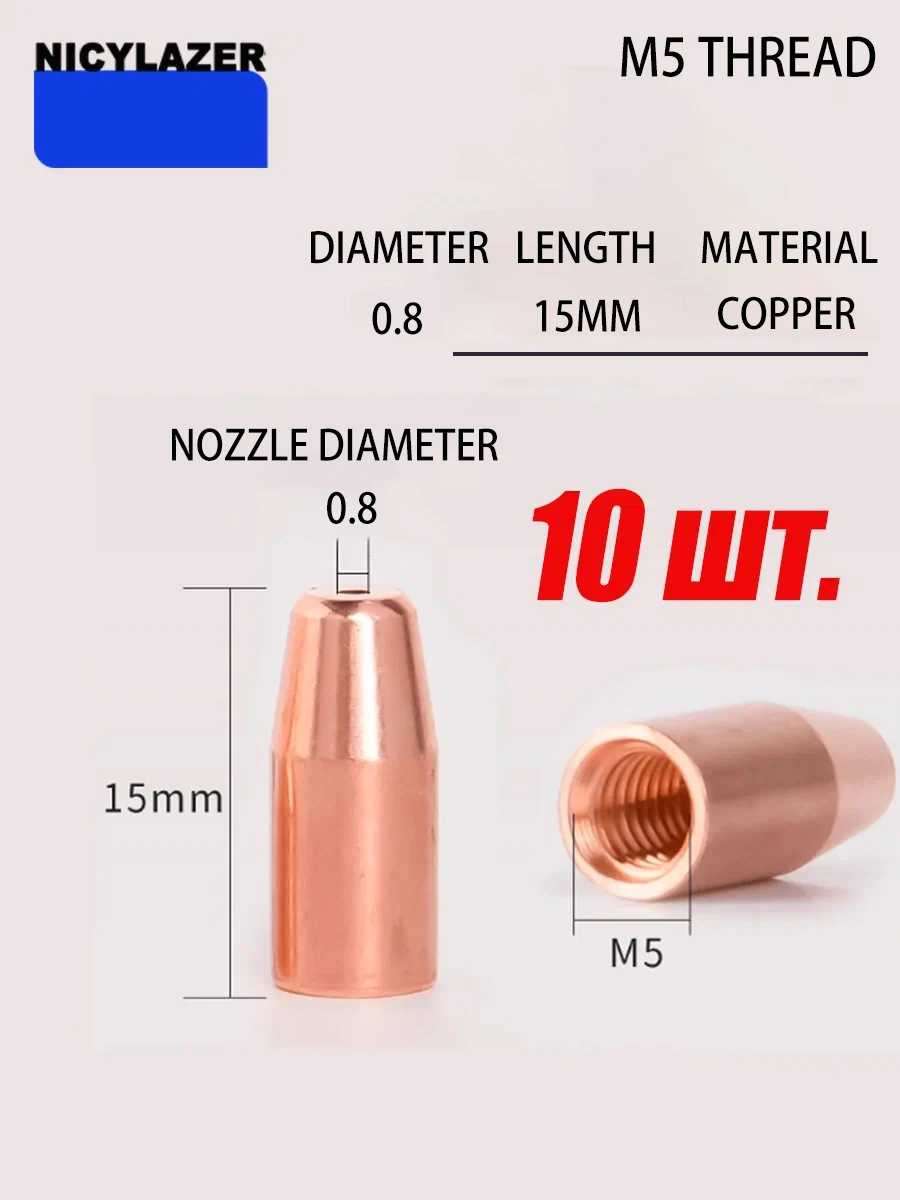 ugello-di-alimentazione-in-rame-con-filettatura-m5-altezza-punta-15mm-per-saldatrice-laser-portatile-parte-di-ricambio