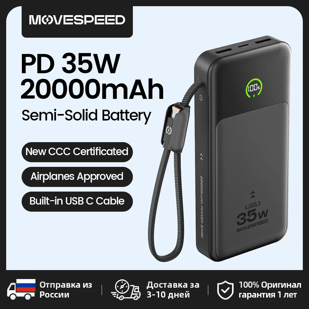 【CCC】MOVESPEED P20 Powerbank w kształcie ostrza 20000mAh 35W Szybkie ładowanie Zewnętrzna ładowarka do iPhone 17Pro Samsung