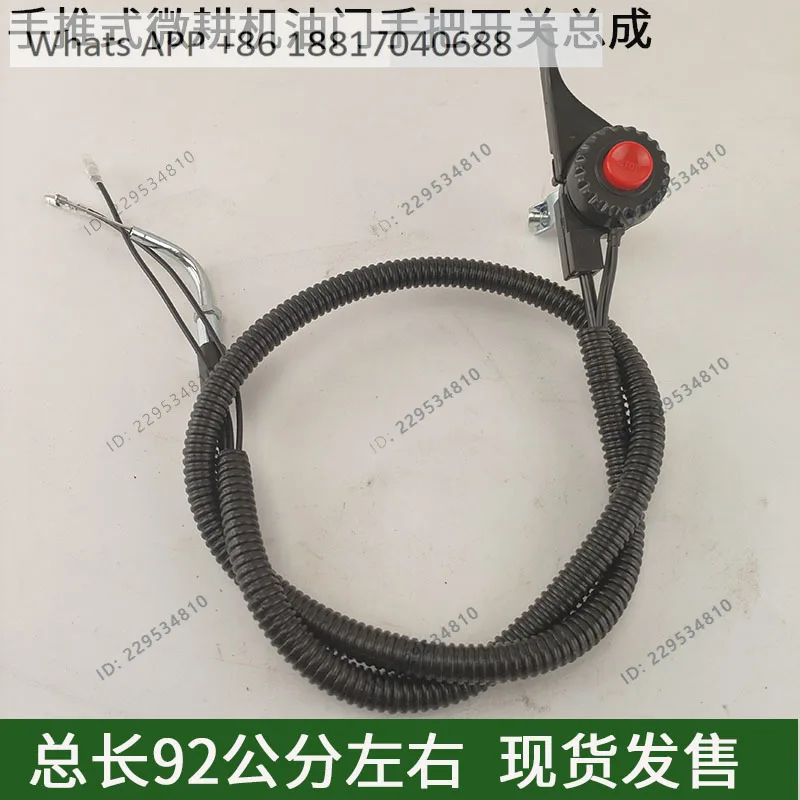 144F four-stroke small micro-tiller throttle line switch trigger handle flameout button accessories