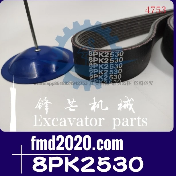 

Supply excavator parts Loader accessories Engine electromechanical components High quality belt 8PK2530