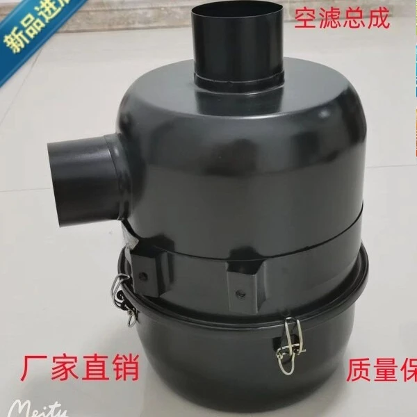 912 Oil Bath Air Filter Assembly Tractor Air Cleaner For Dongfanghong Lovol 804 904 Tractor Modification Parts