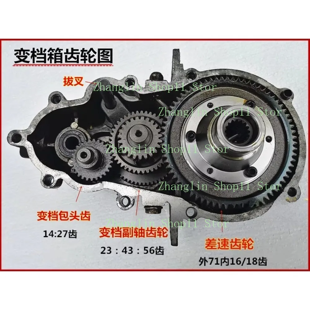 Electric Tricycle Backbridge Gear Change The Gear Differential Motor Shaft Sub-axis Three Links Differential Speed Gear