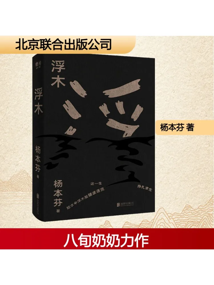 

Книга-Winshare Driftwood