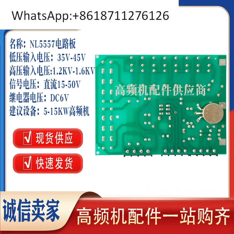 NL-5557 spark board circuit board high frequency heat sealing machine high frequency anti-ignition mold protector circuit