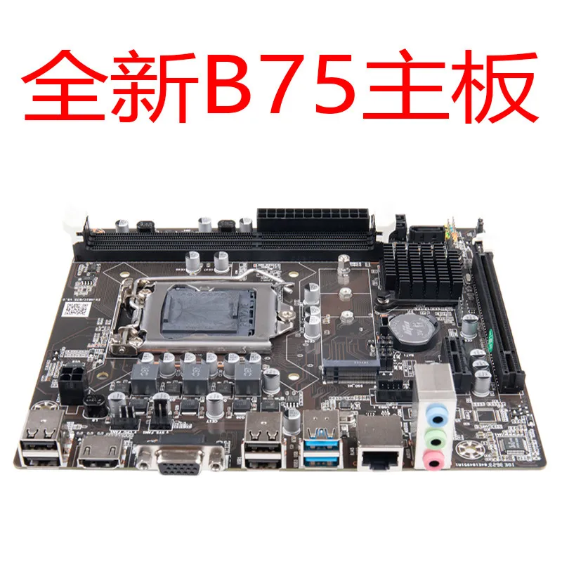 B75 main board B75-1155 pins Computer main board supports E3 I3 I5 I7 with SATA3.0