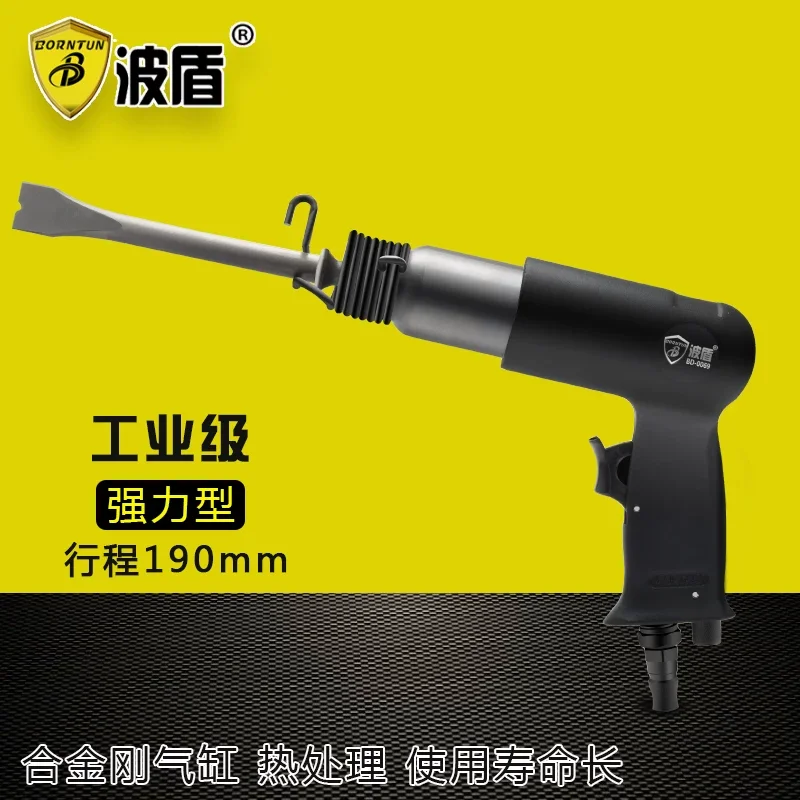 Wave Shield Air Shovel, Air Pick, Air Chisel, Air Shovel, Air Rust Remover, Pneumatic Shovel, Auto Repair Sheet Metal Shovel