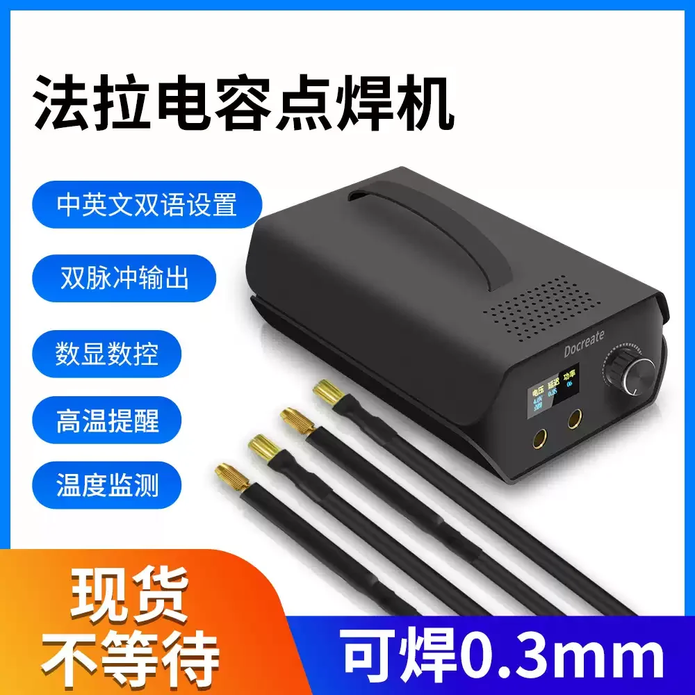 250 Gears Adjustable Spot Welder Dual‑Capacitor Energy Storage Dual Pulse Welding Machine For 18650 Battery 0.3mm Nickel Sheet