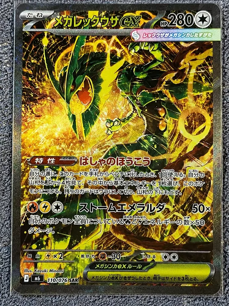 Pkm Trading Card Game Ptcg Japanese Version M6 Rayquaza Storm Emerald Sealed Booster Box Blind Box Surprise Gift For Collectors