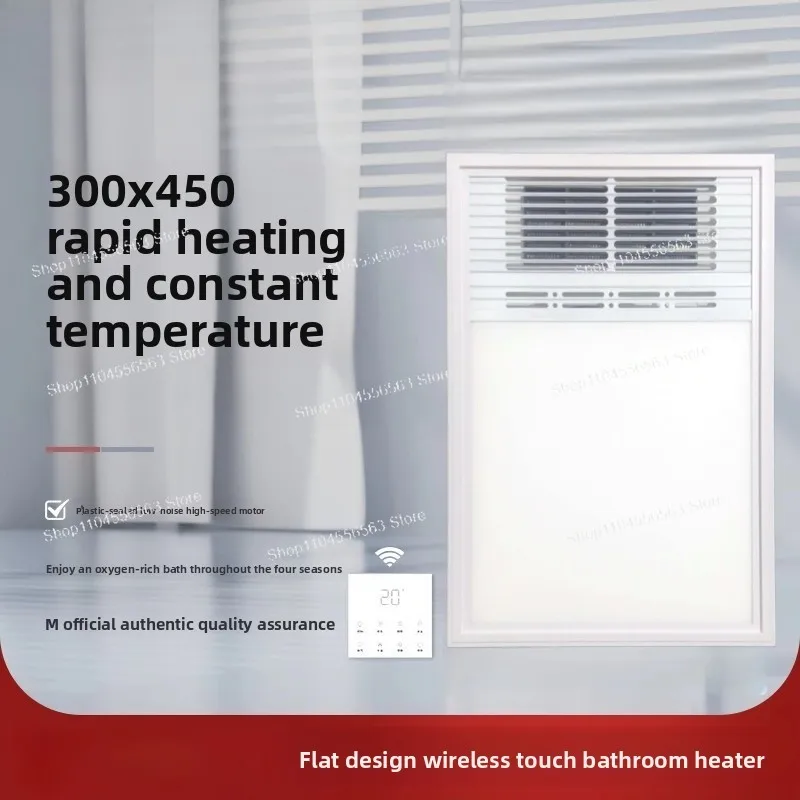 300x450 Ceiling Heater LED Fan, Multi-Function Cutout for Bathroom Panel