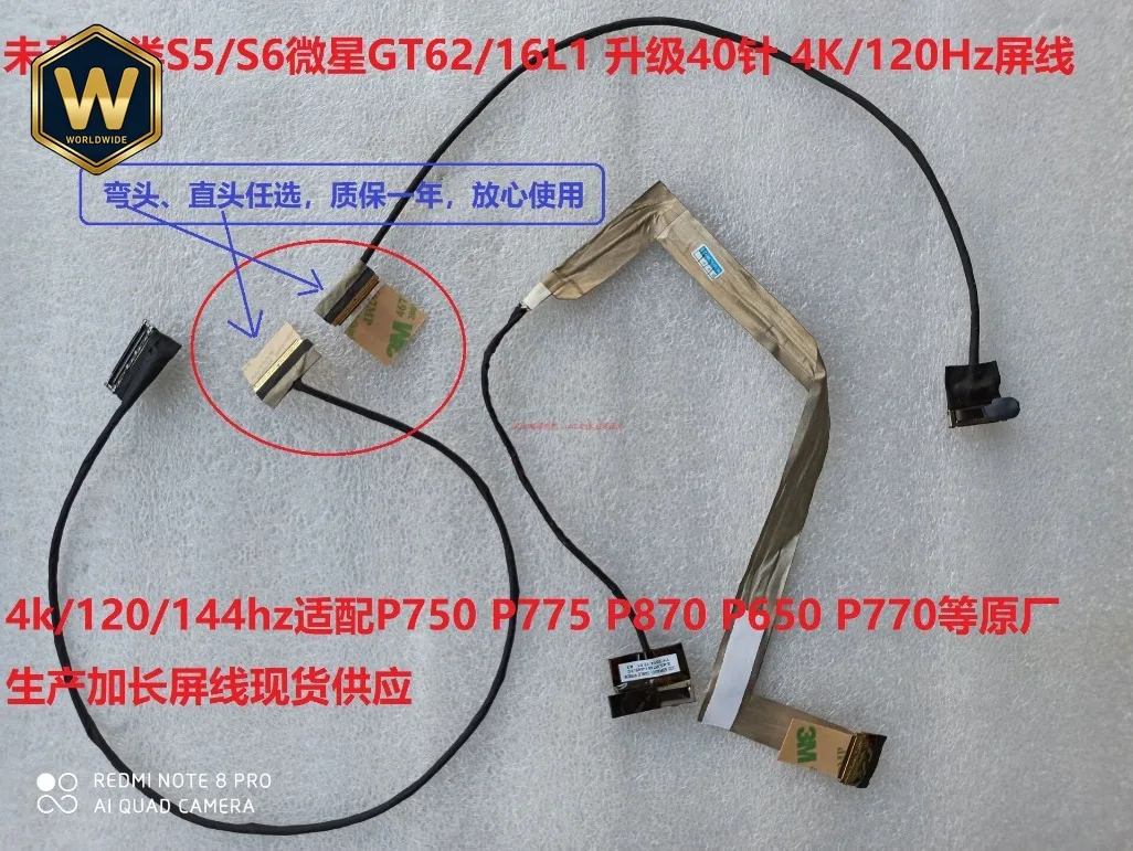 S P750DM P751 Upgrade Cable 4K/120Hz FHD144-360 2K/3K/165Hz Screen Cable