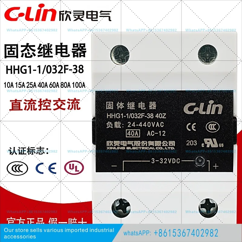 Xinling Solid State Relay HHG1-1/032F-38 Single Phase 12V