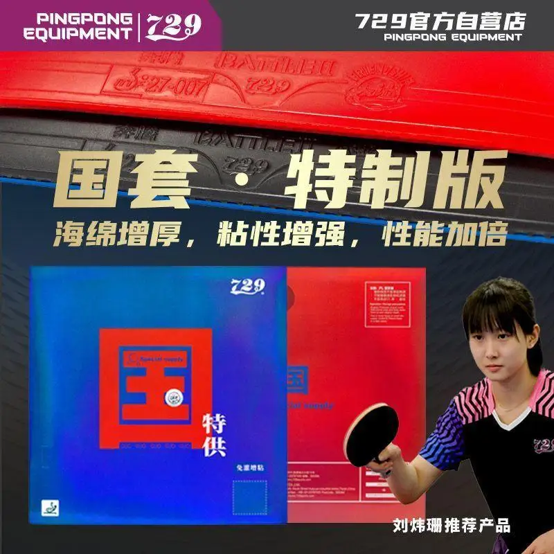 729 BATTLE‑II National Team Rubber High‑Tacky Surface Blue Tensor Sponge No Booster Required Professional Inverted Ping‑Pong