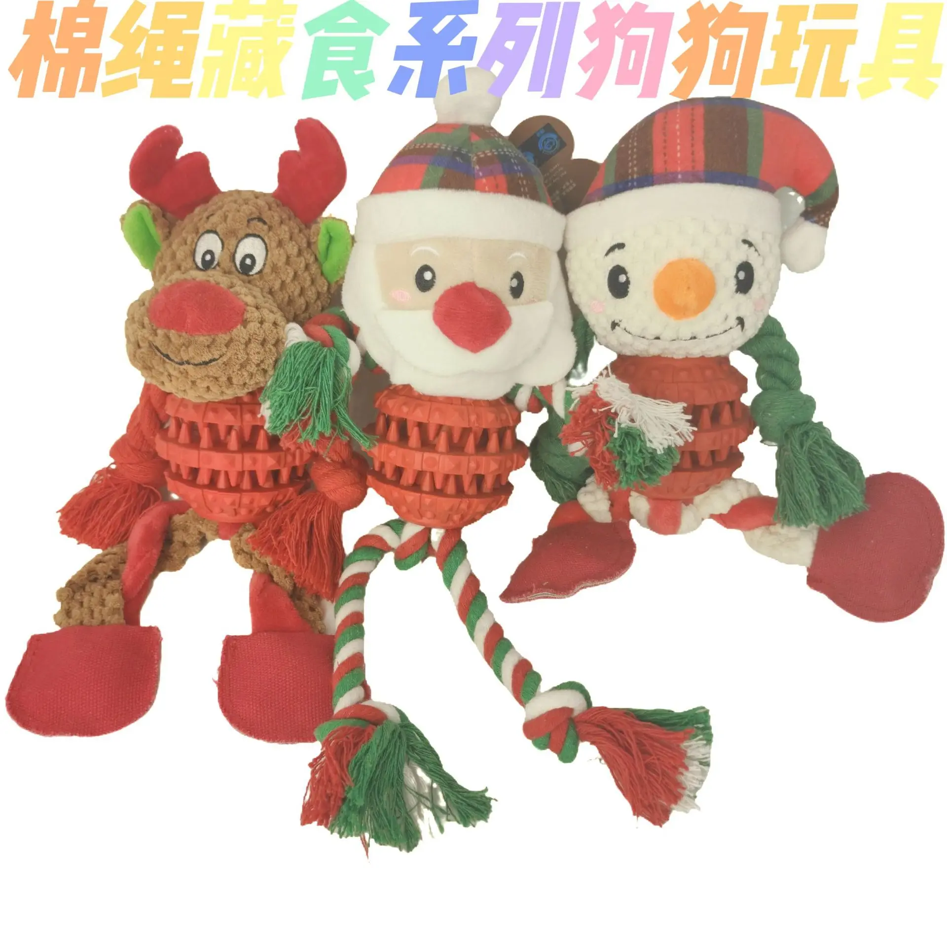 

Christmas Squeak Plush Toy Christmas Dog Gift Wear resistant Teeth Cleaning Toy Manufacturer Wholesale