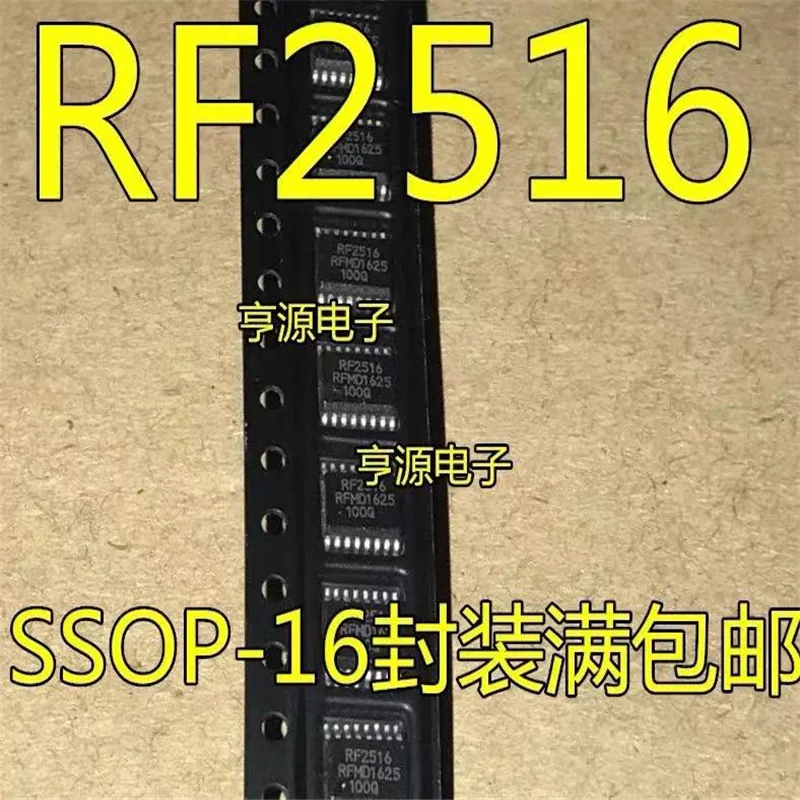 

1-10 шт. RF2516 RF2516TR7 SSOP16