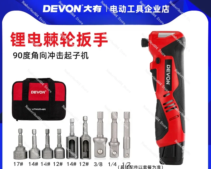 Dayou 12V Lithium Battery Ratchet Wrench 5712 Truss Electric Wrench 90 Degree Angular Impact Screwdriver Electric Drill