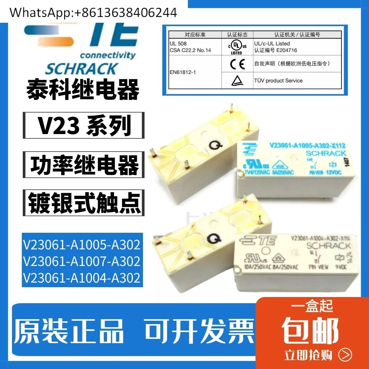5 psc V23061-A1005-A302 A1004 A1007 12V 24V 9V
