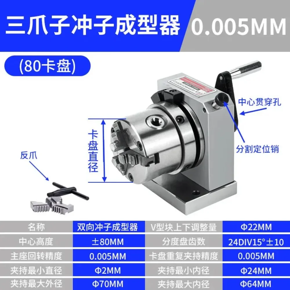 High Precision Three-Jaw Punch Former, One-Way & Two-Way ER Collet Punch Former, Punch Pin Grinding Machine