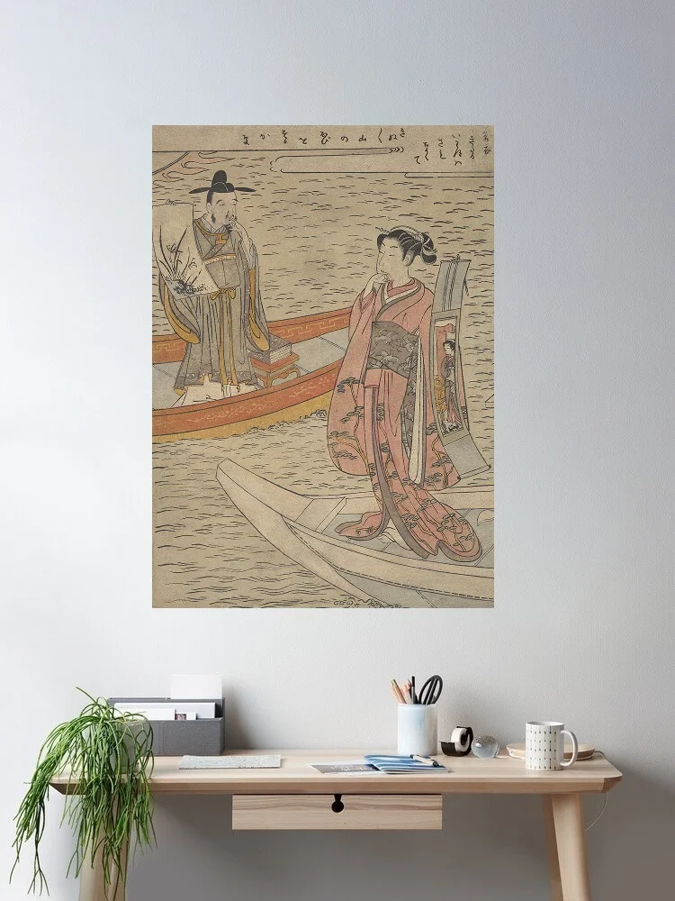 Parody of the Noh Play 