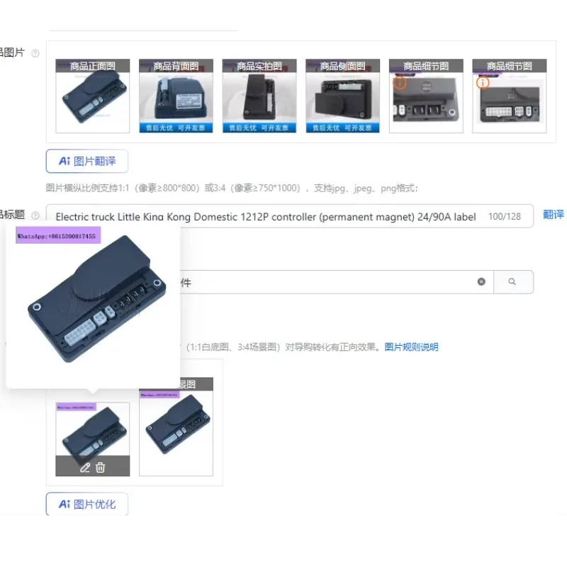 Electric truck Little King Kong Domestic 1212P controller (permanent magnet) 24/90A label 1212P-2502