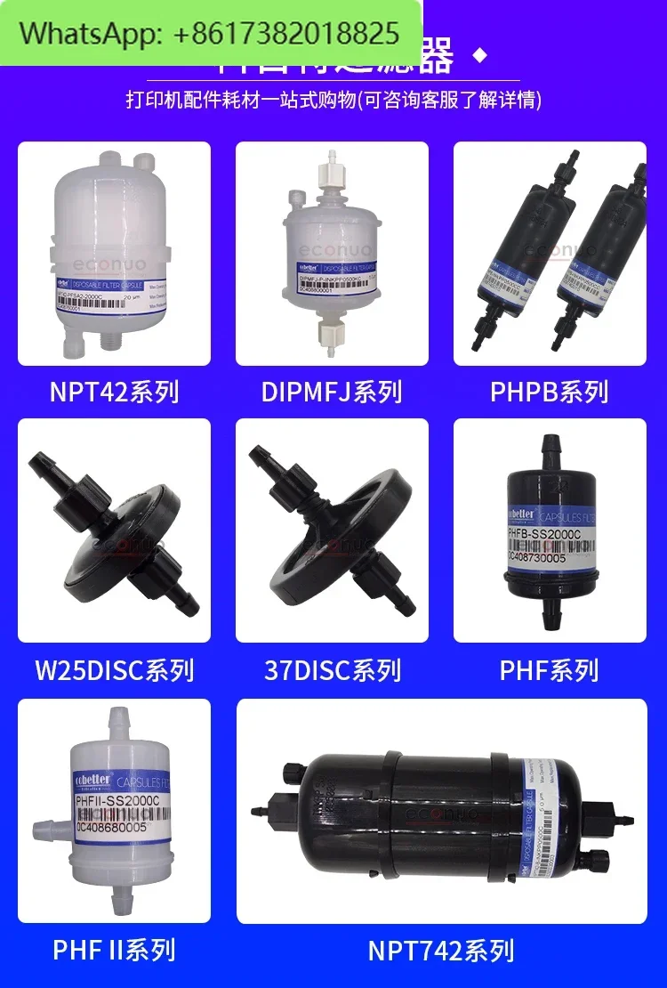 Cobaite filter inkjet printer UV flatbed printer ink filter Caishen Dongchuan nozzle filter