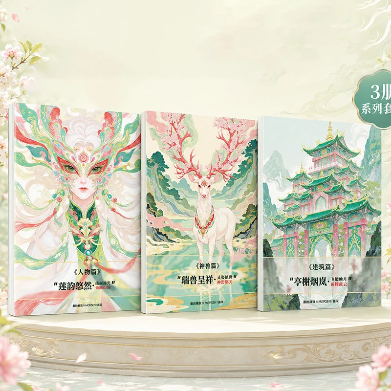 Chinese Style Watercolor Tracing Book Set New Chinese Illustration Copybook Line Art Coloring Sketchbook for Beginners