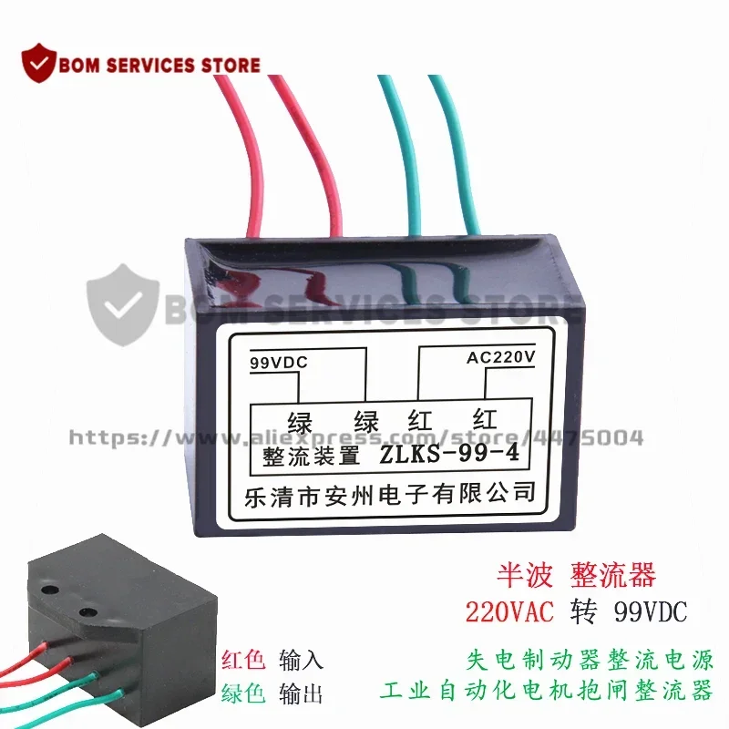 ZLKS-170-4 ZLKS-99-4 KZL-99-4 Новый оригинальный быстрый выпрямитель тормозов двигателя