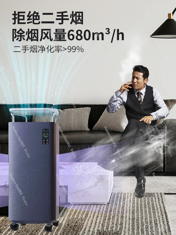 

Air Purifier Chess and Card Room Smoke Removal Artifact Mahjong Hall Smoking Indoor