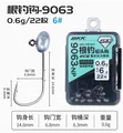 0.6g-No.6-22pcs