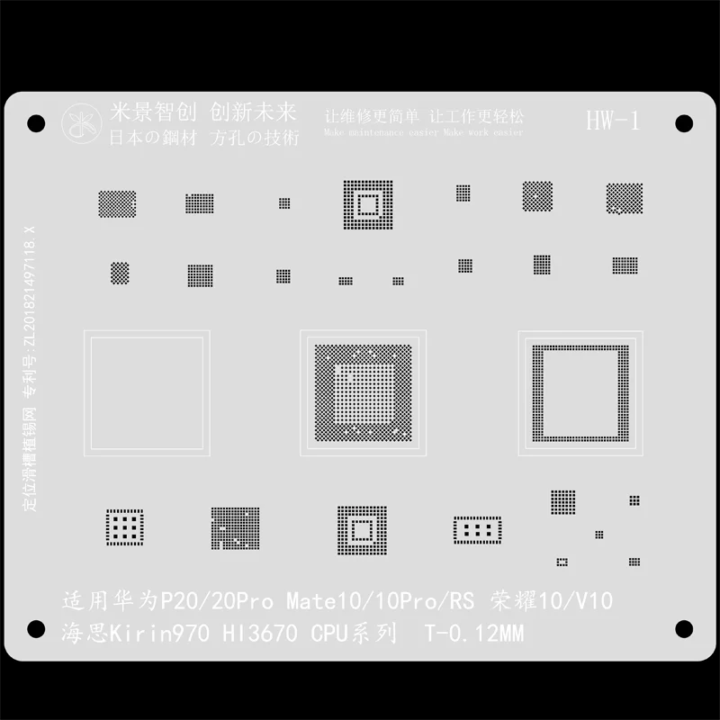 Mijing HW1-4 BGA трафарет для реболлинга для Huawei Прямой нагрев шаблон ремонта паяльный инструмент 0,12 мм стальная Оловянная сетка