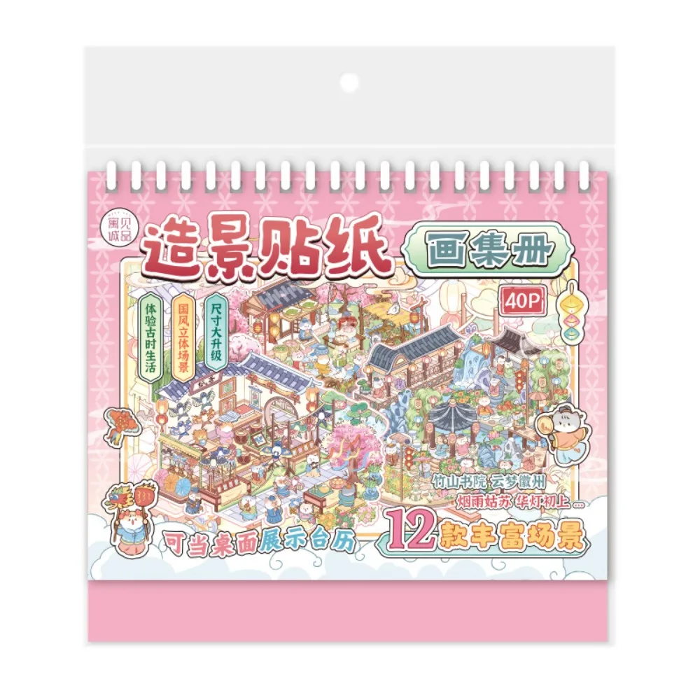 40 Sheets 3D Landscape Stickers Ancient Scene Kawaii Sticker Collection Town Series Chinese Style Decorative Stickers