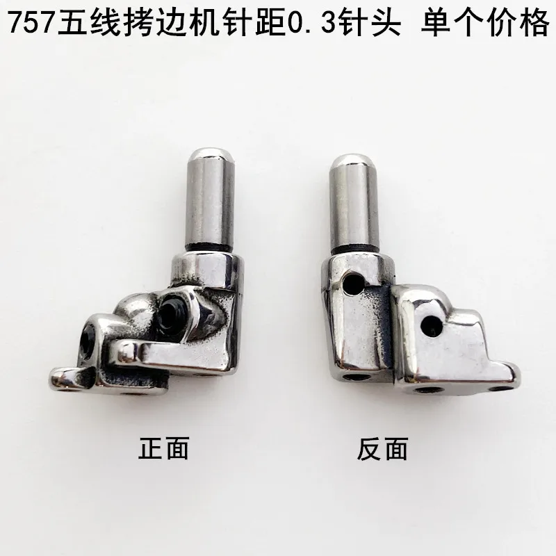 757 Five-Wire Overlock Machine Sewing Machine Needles Sewing Machine Accessories Needle Distance 0.3 Direct Drive Lock