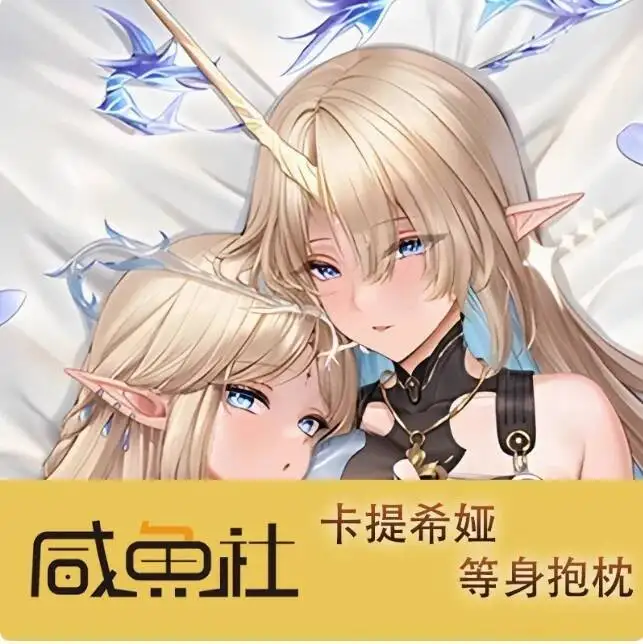 

Japanese Anime Wuthering Waves Cartethyia Sexy Dakimakura Hing Body Pillow Case Cover Pillowcase Cushion Bedding XYS