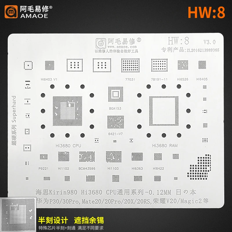 Amaoe HW8 BGA Reballing Stencil Kirin980 Hi3680 For Huawei P30 Mate 20 Pro/20x/20Rs/Honor V20/Magic 2 CPU RAM IC Chip Steel Mesh