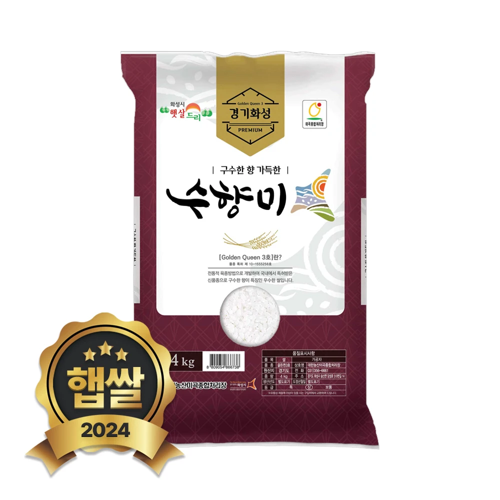 Hyundai Nongsan Golden Queen No. 3 white Rice 4kg upper grade/single variety/small packed