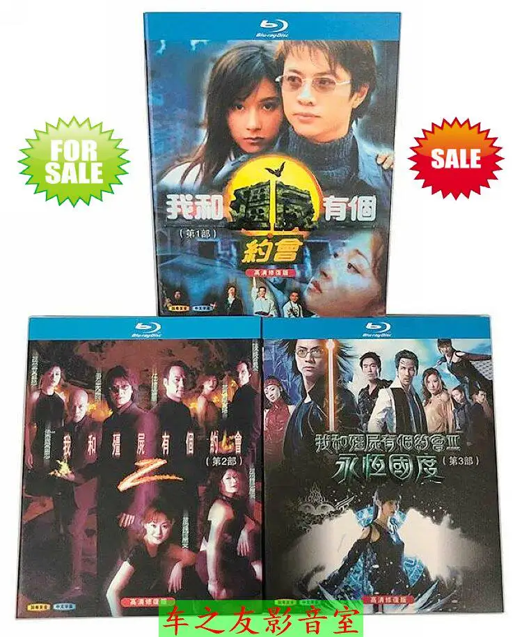 

BD Blu-ray Discs: My Date with a Vampire Seasons 1-3 starring Yin Tianzhao and Man Qiwén bilingual in Mandarin and Cantonese