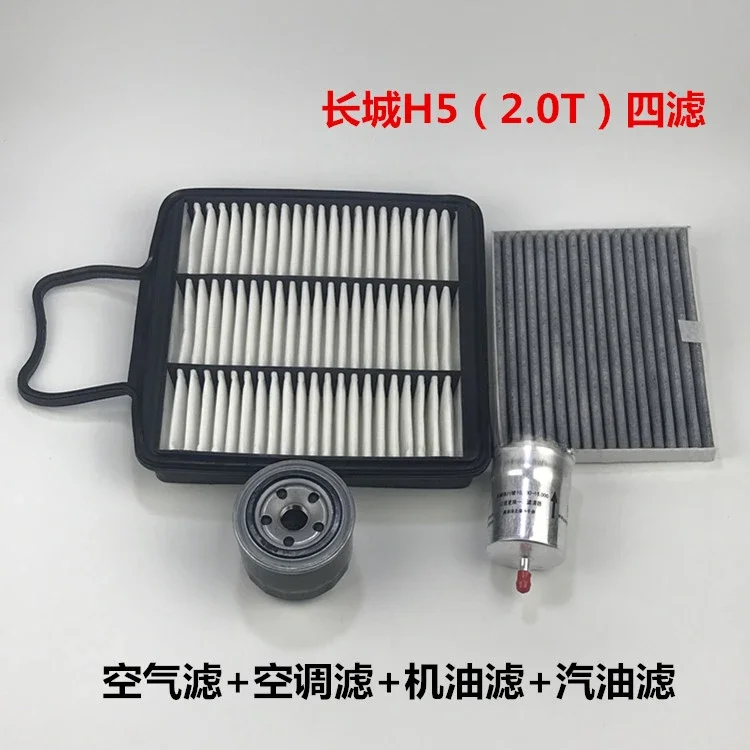 H3H5 gasoline car three filters four filters, air filter, air conditioning filter, oil grid, gasoline filter