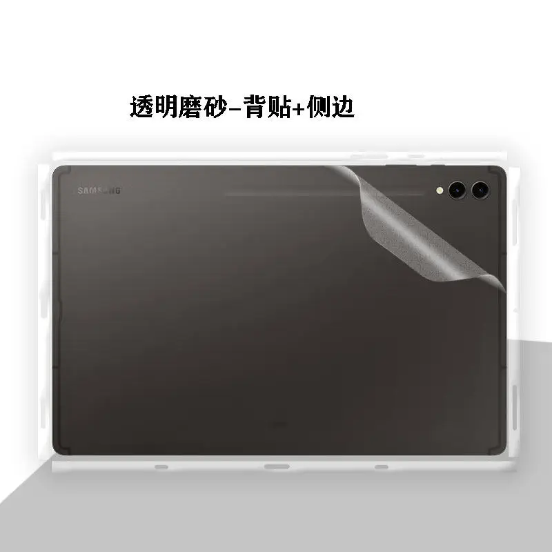 Pre-cut 1PCS Back+Side Skin Sticker Case Cover Protective Film For 2025 Samsung Tab S11 Ultra 10 plus 14.6