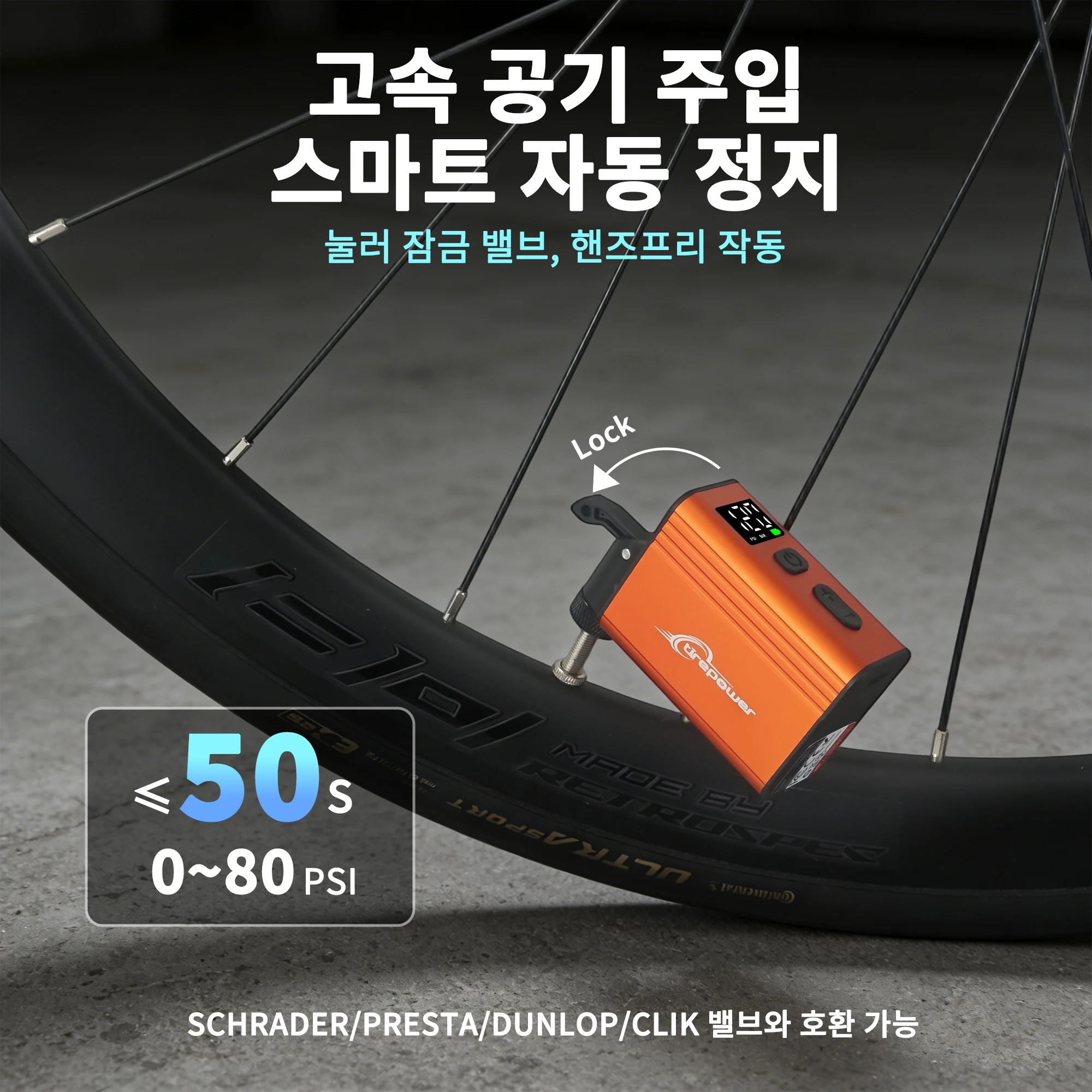 120 PSI 휴대용 전동 공기 주입 펌프, 맞춤형 타이어 공기압 디스플레이 타이어 인플레... - 2