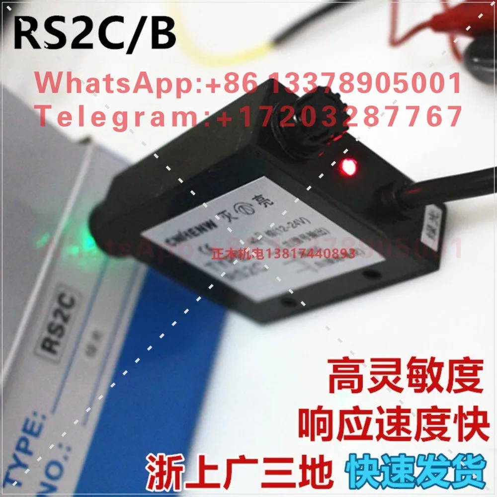 RS2C color mark sensor, bag making machine deviation correction sensor color sensor switch RS2B