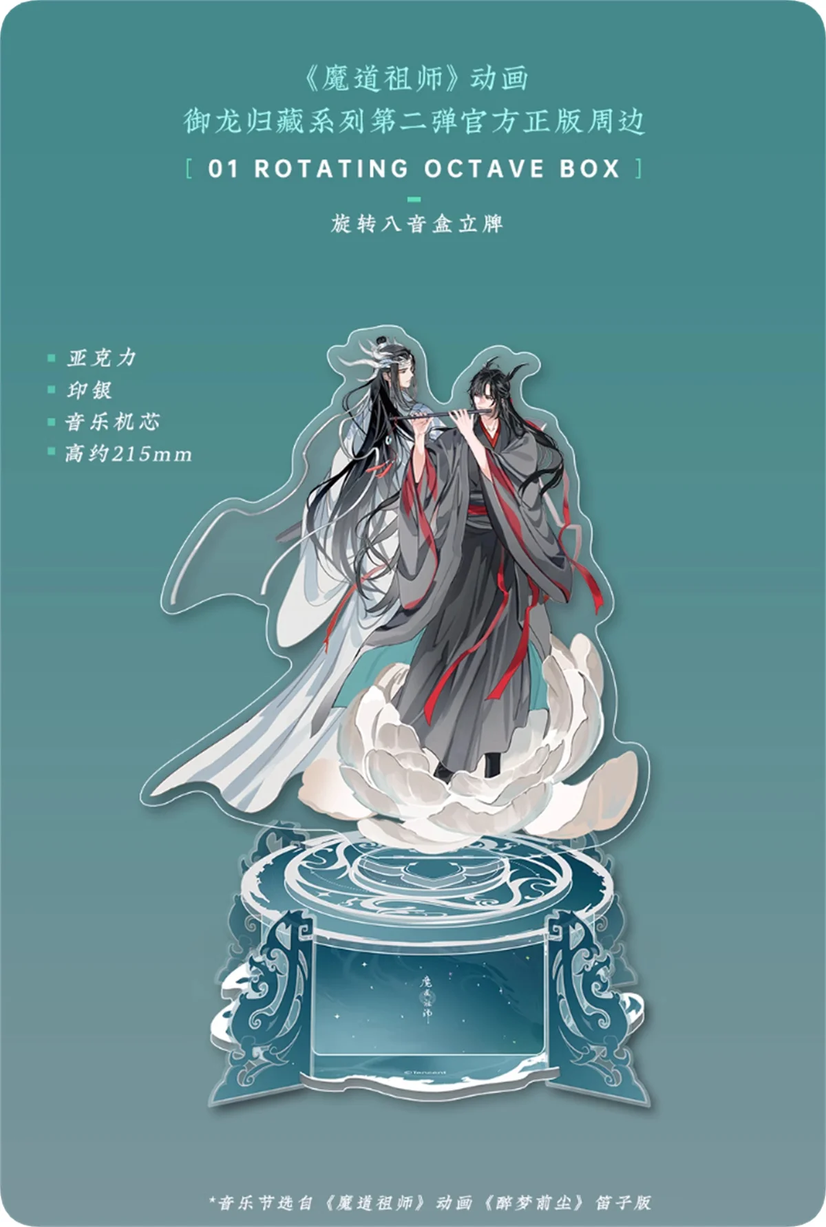 Anime Mo Dao Zu Shi MDZS Wei Wuxian Lan Wangji Music Box Stand Cosplay Props Cute The Untamed QC