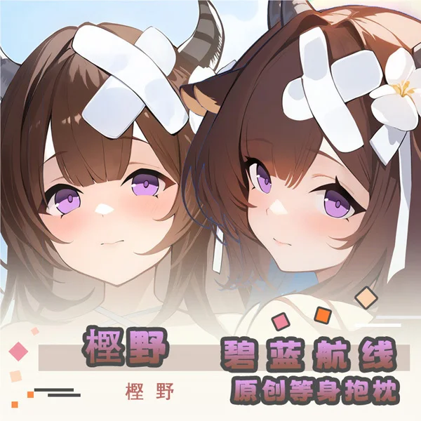 

Azur Lane Kashino Dakimakura Game Hing Body Anime PillowCase Cushion Otaku Bed Linings Xmas