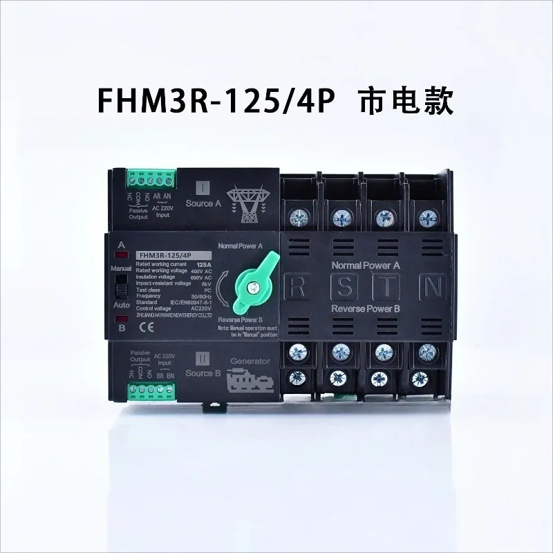 Dual Power Supply Automatic Transfer Switch 2P230V 4P 400V125Apc Level Household Continuous Power Automatic Switch