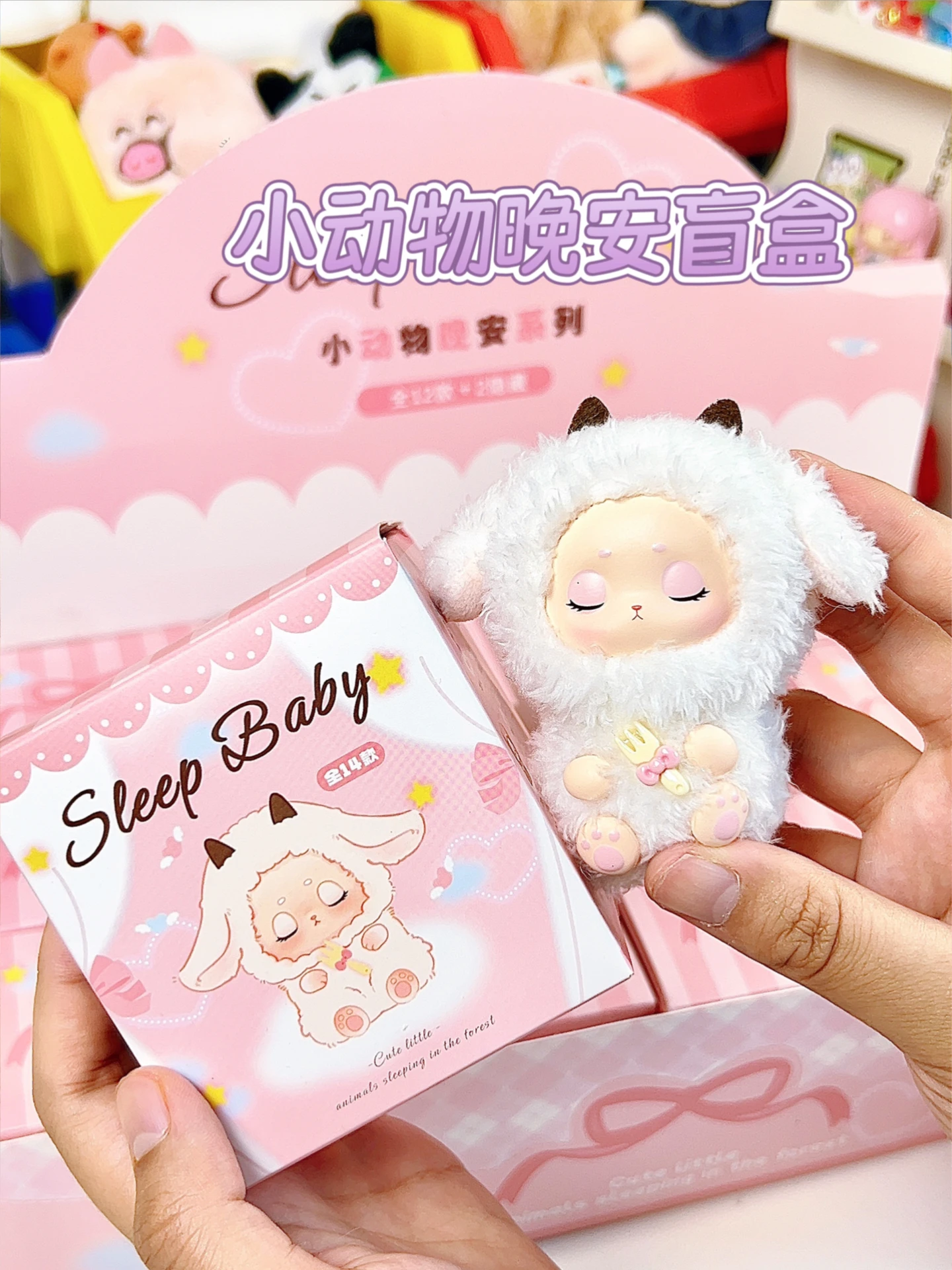 

Виниловая кукла «Спящий ребенок», «Последняя ночь», маленькое животное, слепая коробка, кукла, модная игрушка, настольное украшение, подарок-сюрприз, мультяшная креативная загадочная коробка