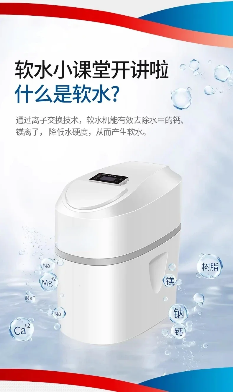 Water softener, household water purification system, small water purifier, filter softener