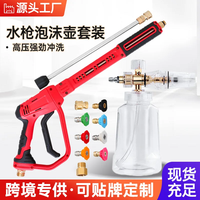 

Подходит для лейки высокого давления. Бытовая чистящая машина. Автомойка. Водяной пистолет. Садоводство. Полив. Кастрюля. PA. Автомойка.