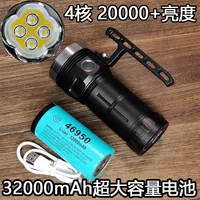 Amutorch 46950 direct charging DM70 4 lamp beads 20000 lumens strong light flashlight handheld searchlight patrol 21700